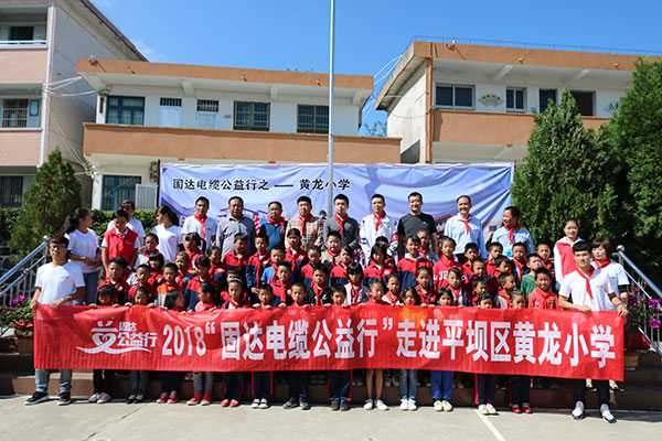 jinnianhui67走进平坝区黄龙小学